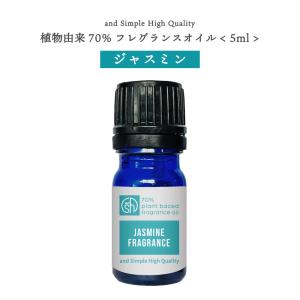 フレグランスオイル アロマオイル 植物由来70%...の商品画像