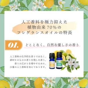 フレグランスオイル アロマオイル 植物由来70...の詳細画像4