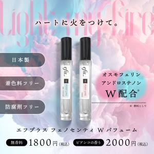 ≪2+1本セット≫ フェロモン香水【No.69 (ナンバー