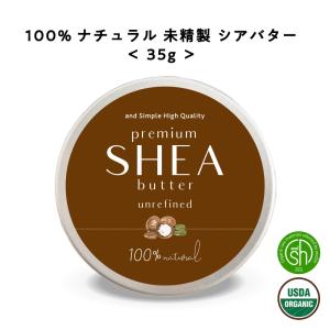 シアバターハンドクリーム 未精製 35g / 髪 顔 保湿 シア脂 ボディバター マルチバーム /+lt3+｜kumokumo-square