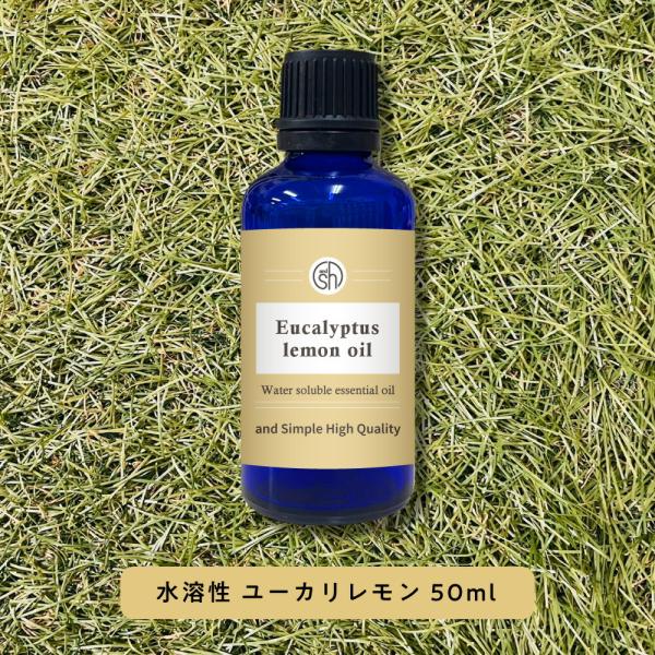 植物由来原料使用 アロマ 水溶性 エッセンシャルオイル ユーカリレモン 50ml / アロマオイル ...