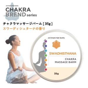 LAVA ヨガラグ+マットケース+ クリーム+エッセンシャルバーム×5個セット アンドエスエイチ エッセンシャルバーム 35g チャクラ マッサージ