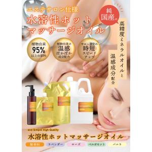 マッサージオイル 水溶性 / &SH ...の詳細画像2