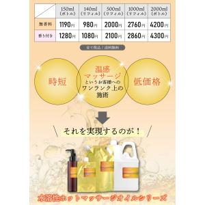 マッサージオイル 水溶性 / &SH ...の詳細画像3