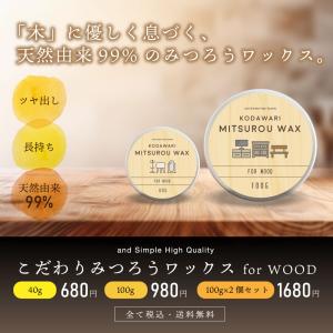 蜜蝋ワックス 家具 床 木工用 こだわり ミツ...の詳細画像1