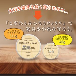 蜜蝋ワックス 家具 床 木工用 こだわり ミツ...の詳細画像4