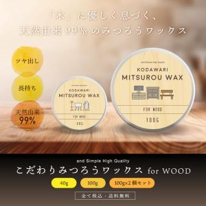蜜蝋クリーム 木工用 蜜蝋ワックス こだわり ...の詳細画像1