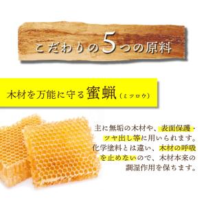 蜜蝋クリーム 木工用 蜜蝋ワックス こだわり ...の詳細画像5