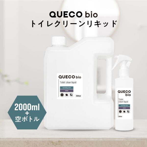 簡易トイレ 介護用 / QUECO BIO クエコ トイレ クリーン リキッド 詰替え 2000ml...