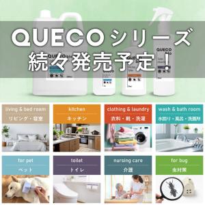 紙おむつ大人用 / QUECO BIO クエコ...の詳細画像2