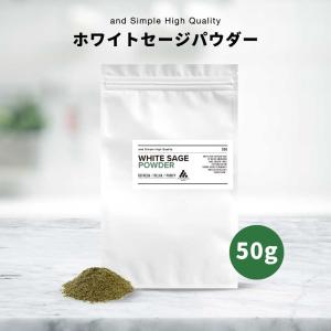 アンドエスエイチ 浄化用 ホワイトセージ カリフォルニア産 無農薬 5g