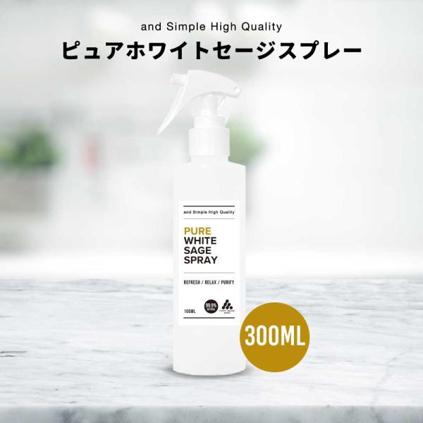 浄化 / &amp;SH ピュア ホワイトセージ スプレー 300ml / リラックス グッズ スピリチュア...