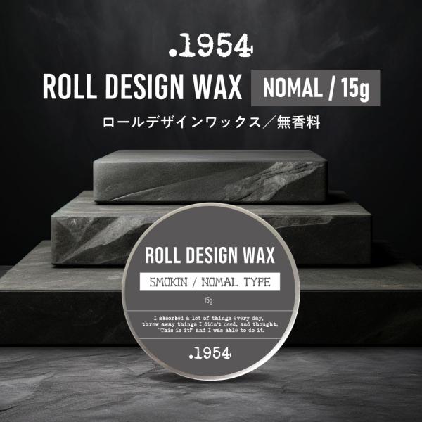 スタイリング / .1954 ROLL DESIGN WAX ノーマル (SMOKIN)15g / ...