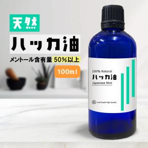 ハッカ油 天然 ハッカオイル 薄荷油 100ml...の商品画像