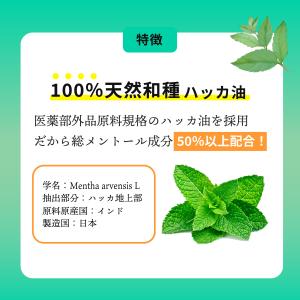 ハッカ油 天然 ハッカオイル 薄荷油 100m...の詳細画像3