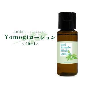 化粧水 / &SH ヨモギローション 20ml / よもぎ 保湿 ハーブ 芳香蒸留水 植物由来100% 安心 安全 無添加 処方 ヨモギウォーター ルームスプレー /+lt3+