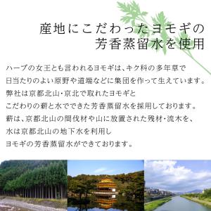 化粧水 / &SH ヨモギローション ...の詳細画像2