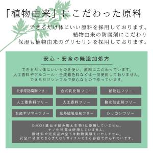 化粧水 / &SH ヨモギローション ...の詳細画像3