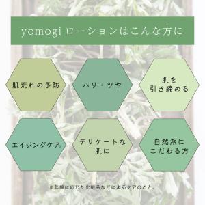 化粧水 / &SH ヨモギローション ...の詳細画像4
