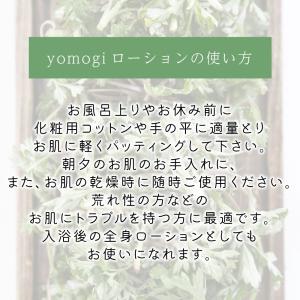 化粧水 / &SH ヨモギローション ...の詳細画像5