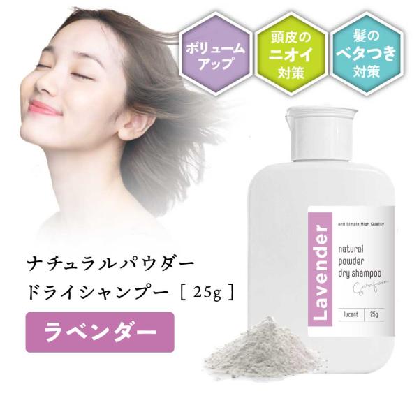アウトドア用品 / &amp;SH ナチュラル パウダー ドライシャンプー 25g ラベンダー / キャンプ...