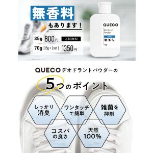 消臭剤 / QUECO クエコ デオドラントパ...の詳細画像2