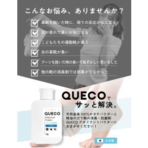 消臭剤 / QUECO クエコ デオドラントパ...の詳細画像3