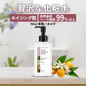 ザ マイラ MR プランタ ハーモニー ピュアローション 100mL 化粧水 THE