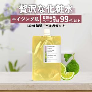シャンソン化粧品 ルミネージュ ローションM 130ml : コスメティック