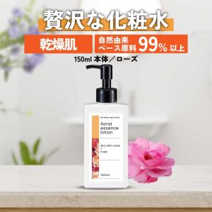 アンドエスエイチ 化粧水 保湿 / &SH フローラル エッセンス