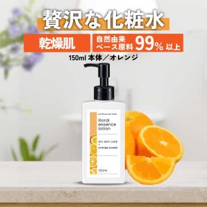 アンドエスエイチ 化粧水 保湿 / &SH フローラル エッセンス