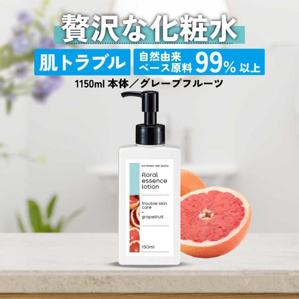 乾燥肌 保湿 / &amp;SH フローラル エッセンス ローション for トラブルスキン 150ml グ...