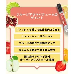 パフューム / &SH フルーツアロマ...の詳細画像2
