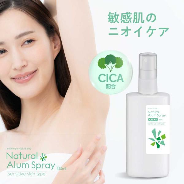 デオドラント ユニセックス 家族で使える / ＆SH ナチュラルアルムスプレー 100ml / 無香...