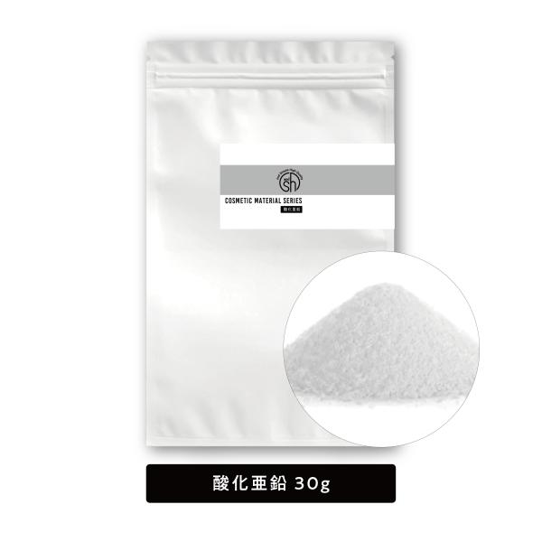 酸化亜鉛 化粧品 /  &amp;SH 酸化亜鉛 30g 油溶性 / フリーパウダー に ミネラルファンデー...
