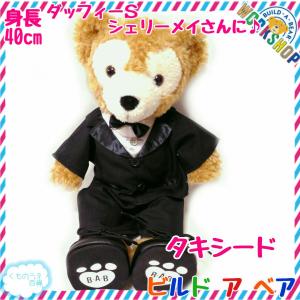 ダッフィー用黒ぶちサングラス ビルドアベア ぬいぐるみ用サングラス