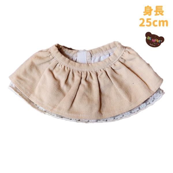 ぬいぐるみ服 スカート コーデュロイ クリーム すそレース ボトムス ぬいぐるみポーチ・パペット B...