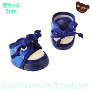 ぬいぐるみ靴 5cm ステラルーSS ストラップパンプス ホワイト