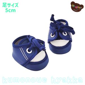 ぬいぐるみ靴 5cm ステラルーSS ストラップパンプス ホワイト