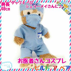 ダッフィー用スーツ グレー ビルドアベア ぬいぐるみ服 : くものうえ