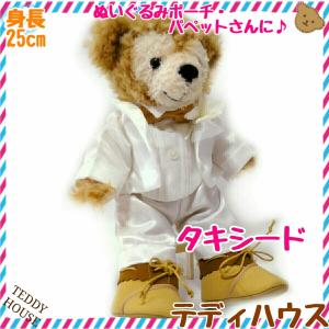 ぬいぐるみ服 上下セット コックさん 4点セット トップス ボトムス