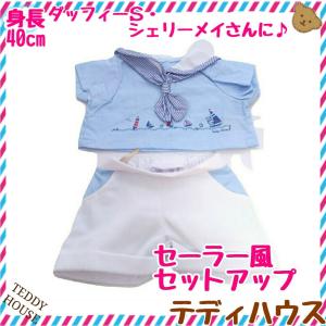 ぬいぐるみ 服 セーラーの商品一覧 通販 Yahoo ショッピング