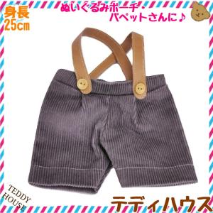 ダッフィー用ショートパンツ デニム生地 濃紺 ボトムス テディハウス