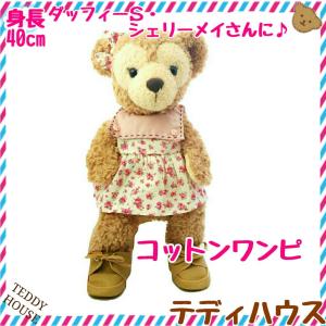 ビルドアベアドジャースユニフォーム３Ｐセットダッフィーシェリーメイにテディベア 180059863.jpg?cmsp_timestamp=