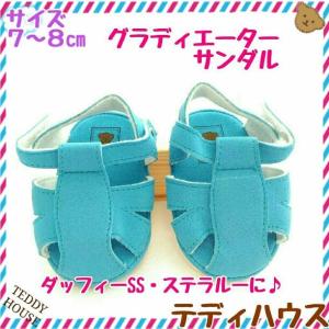 ステラルーSS用ストラップパンプス★ホワイトグリッター★ぬいぐるみ靴 ステラルー用ストラップパンプス 白 つやけし テディハウス ぬいぐるみ