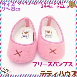 ぬいぐるみ靴 8cm ステラルーS用 ストラップパンプス サテン生地 黒