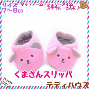 ステラルー用ストラップパンプス 白 つやけし テディハウス ぬいぐるみ