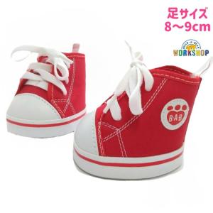 ぬいぐるみ靴 5cm 身長20cm用 スニーカー ジェラトーニSS レザー 青