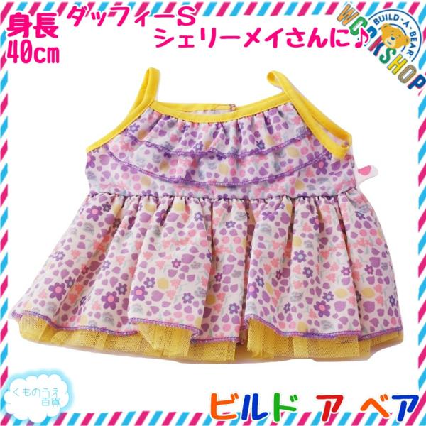 シェリーメイ用お花ワンピ　黄色×白　キャミワンピ　ビルドアベア　ぬいぐるみ服