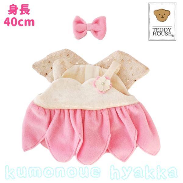 シェリーメイS用天使の羽つきカバーオール　クリーム×ピンクフリース　テディハウス　ぬいぐるみ服